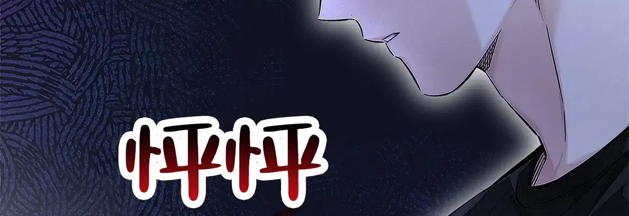 《不对等爱情》第9话 第60页