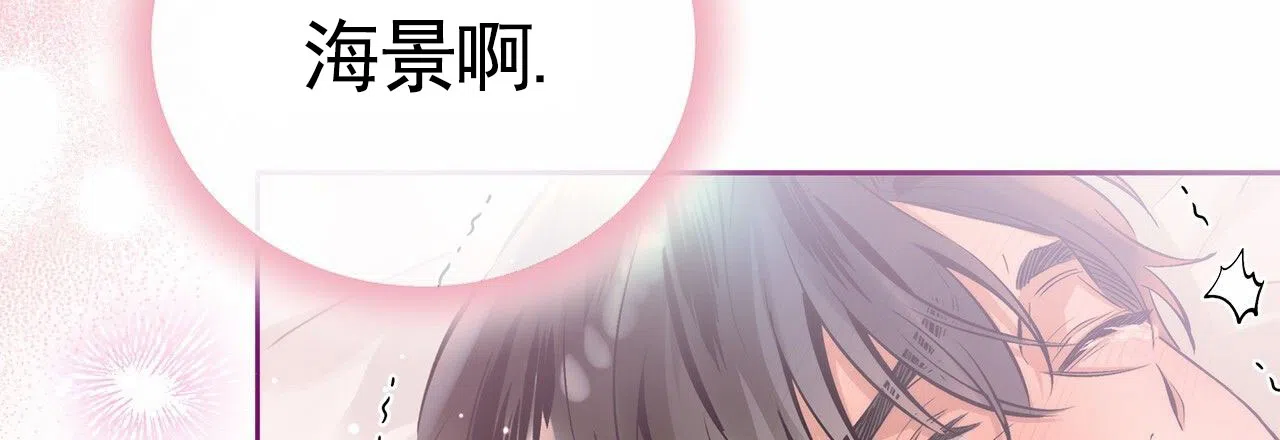 《不对等爱情》第9话 第42页
