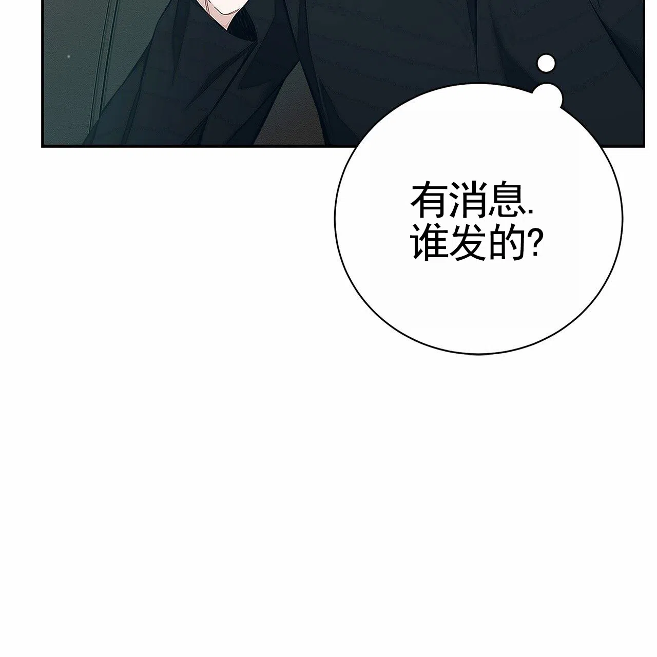 《不对等爱情》第9话 第57页