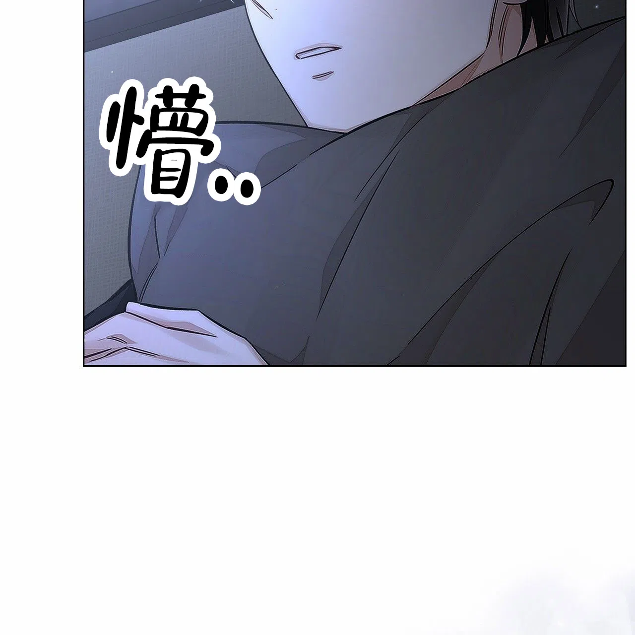 《不对等爱情》第9话 第14页