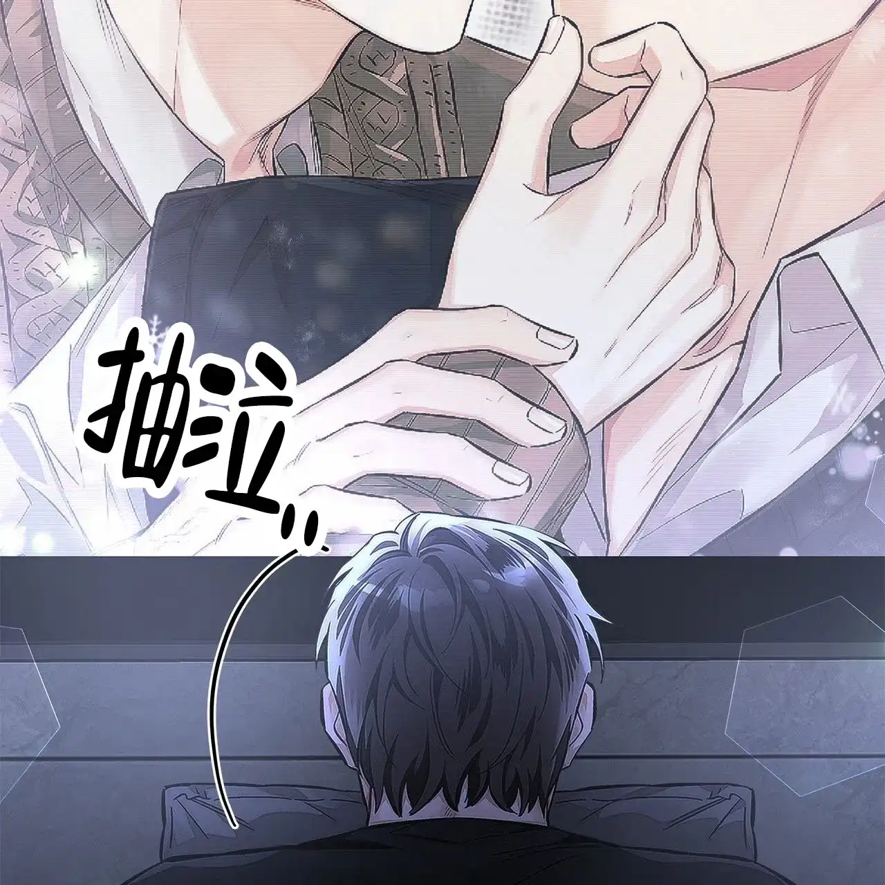 《不对等爱情》第9话 第20页