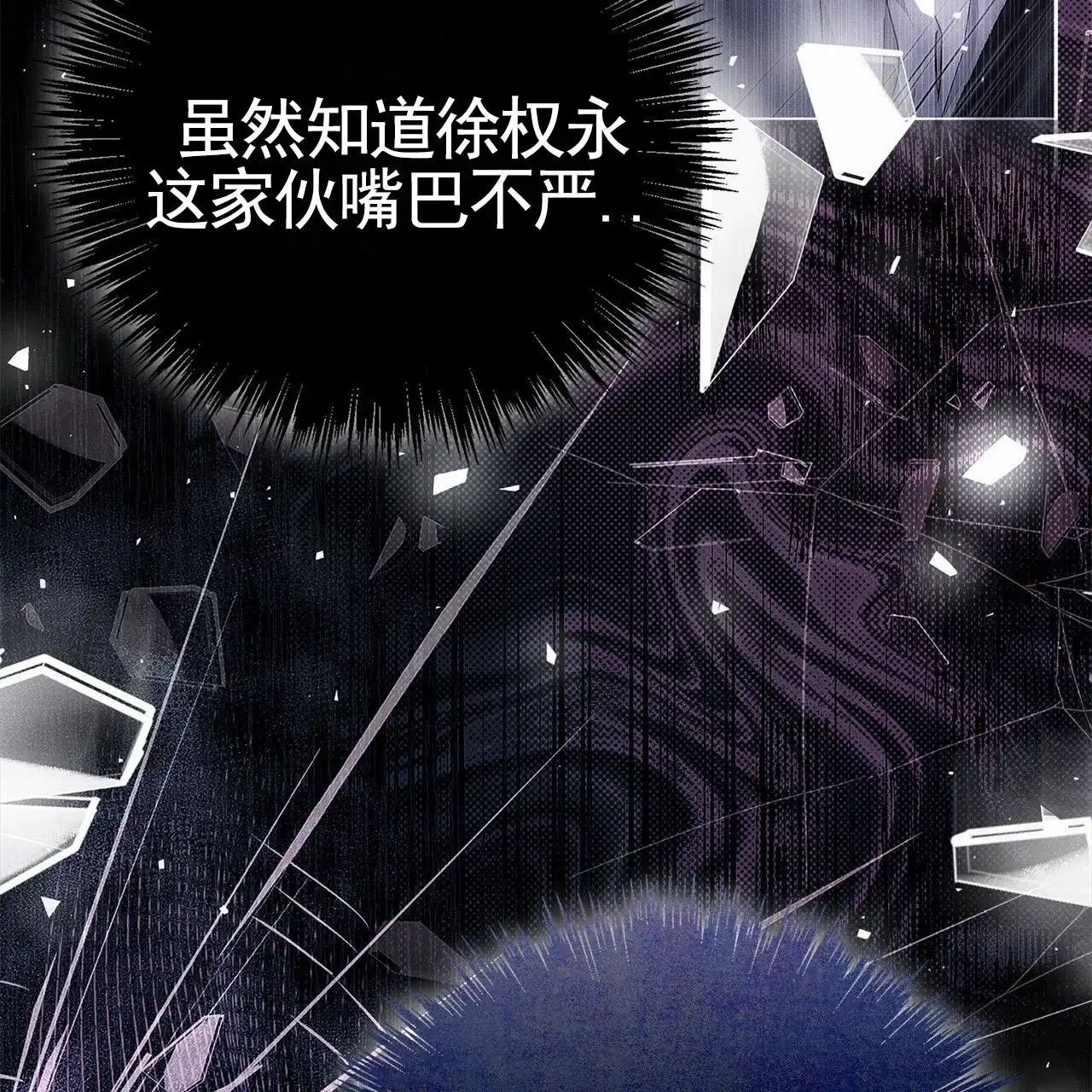 《不对等爱情》第9话 第65页