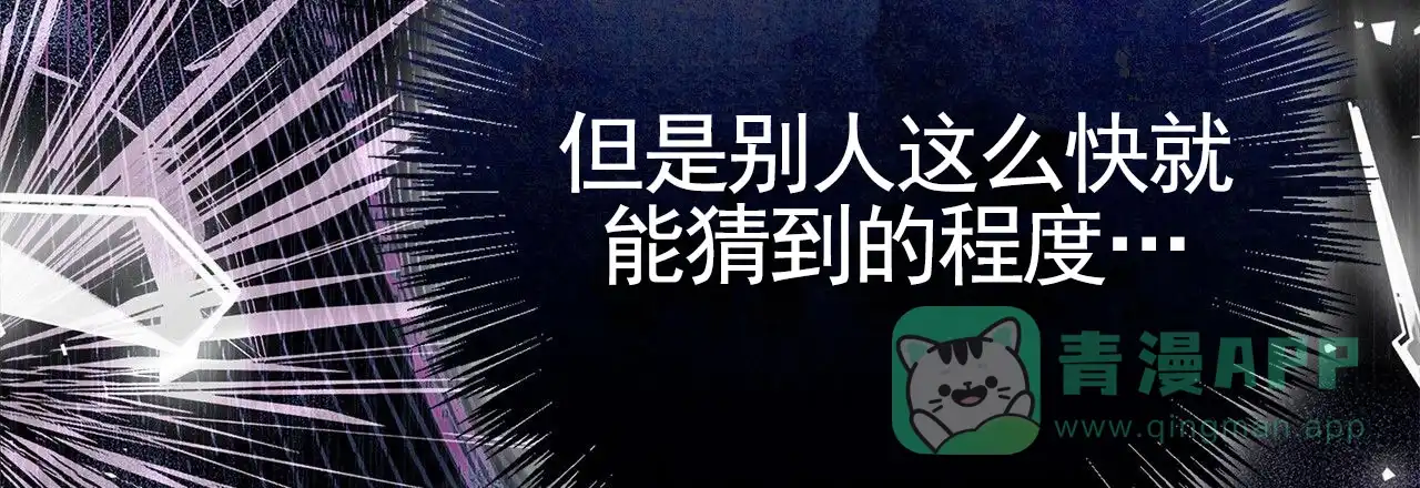 《不对等爱情》第9话 第66页