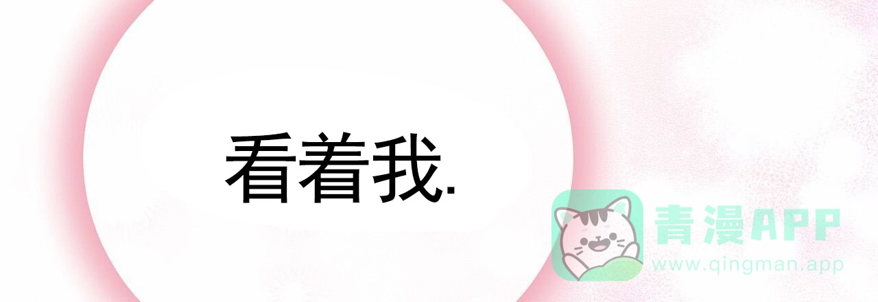 《不对等爱情》第9话 第36页