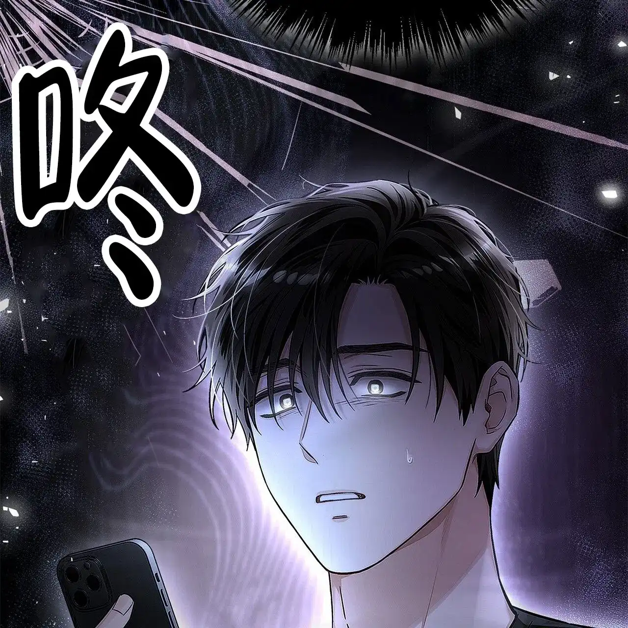 《不对等爱情》第9话 第67页