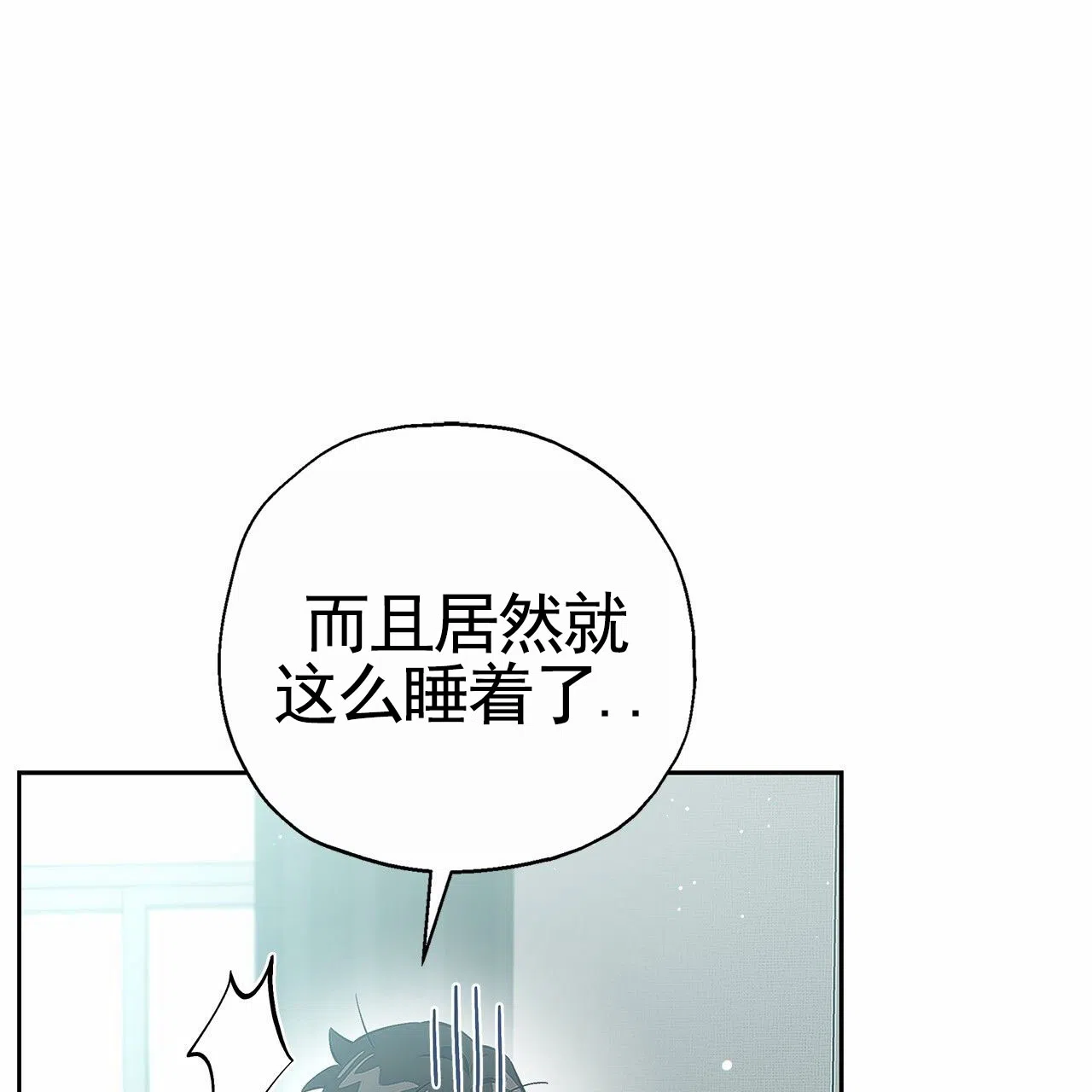 《不对等爱情》第9话 第52页