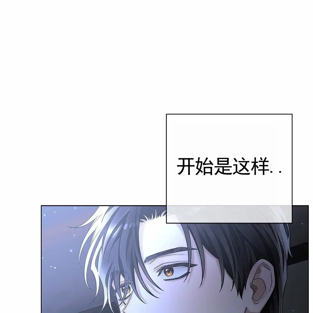《不对等爱情》第9话 第13页