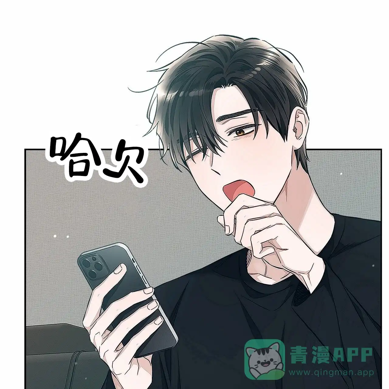 《不对等爱情》第9话 第56页