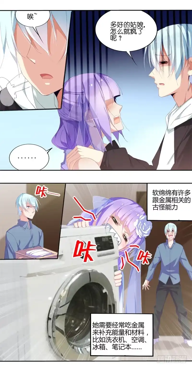 《不二掌门》预告 第6页