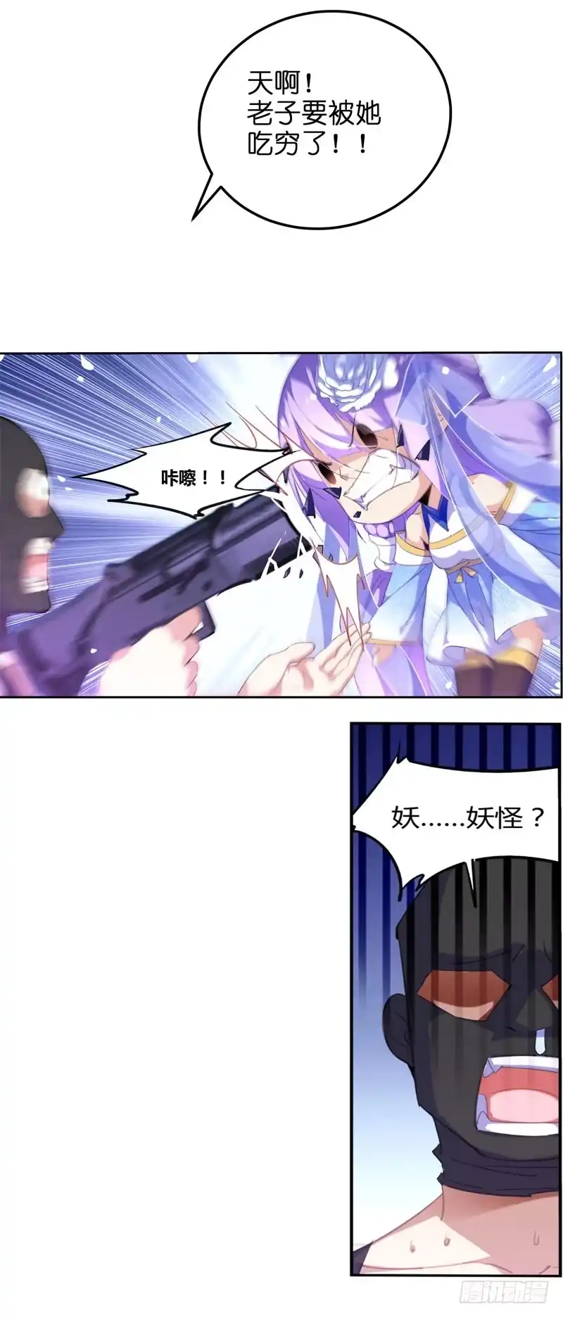 《不二掌门》预告 第7页