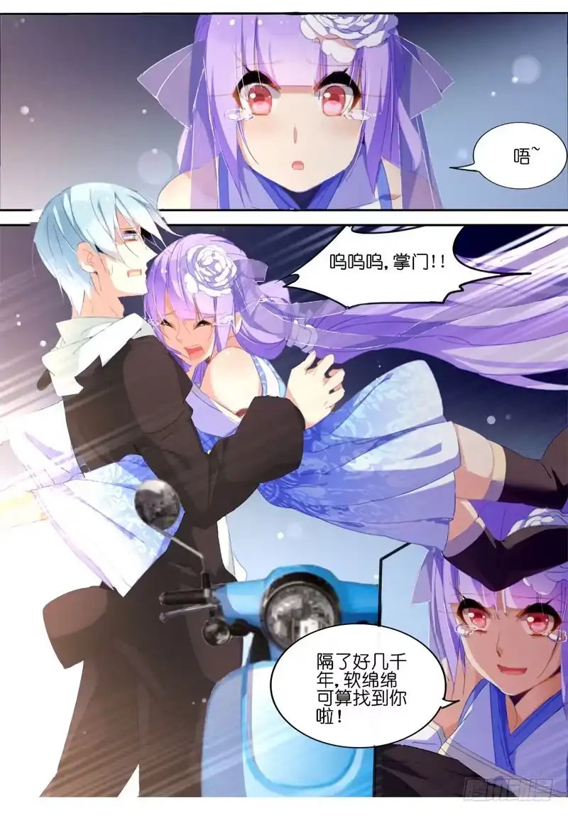 《不二掌门》预告 第5页
