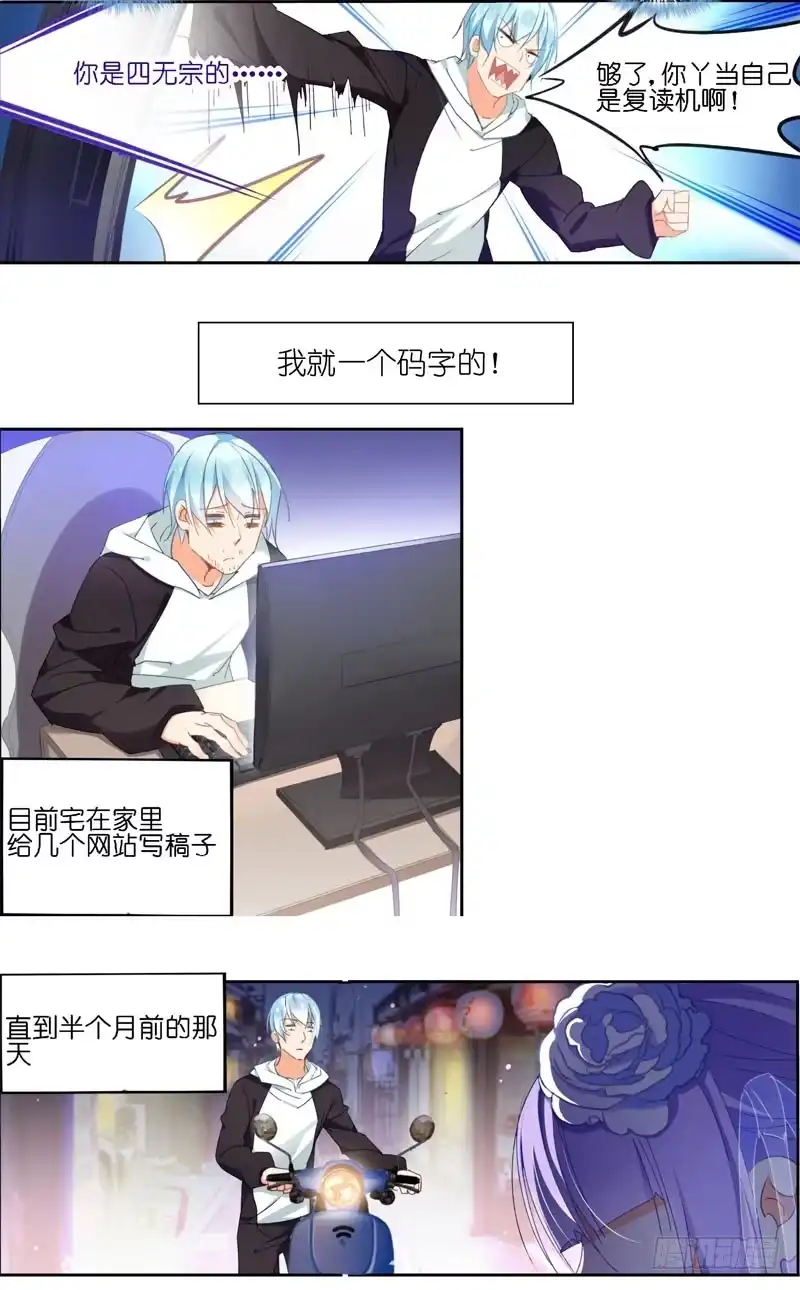 《不二掌门》预告 第3页