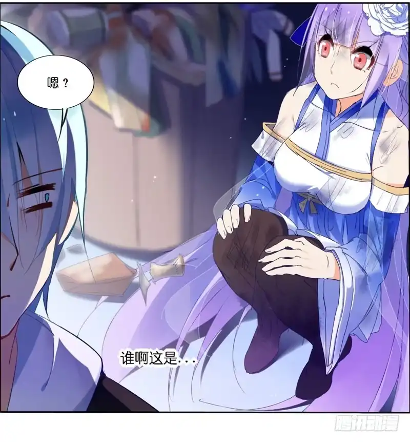 《不二掌门》预告 第4页