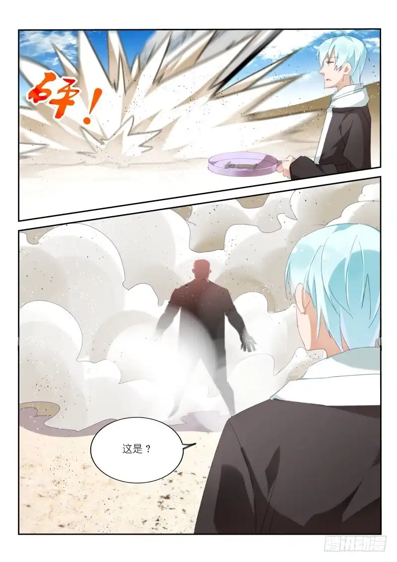 《不二掌门》第100话 第9页
