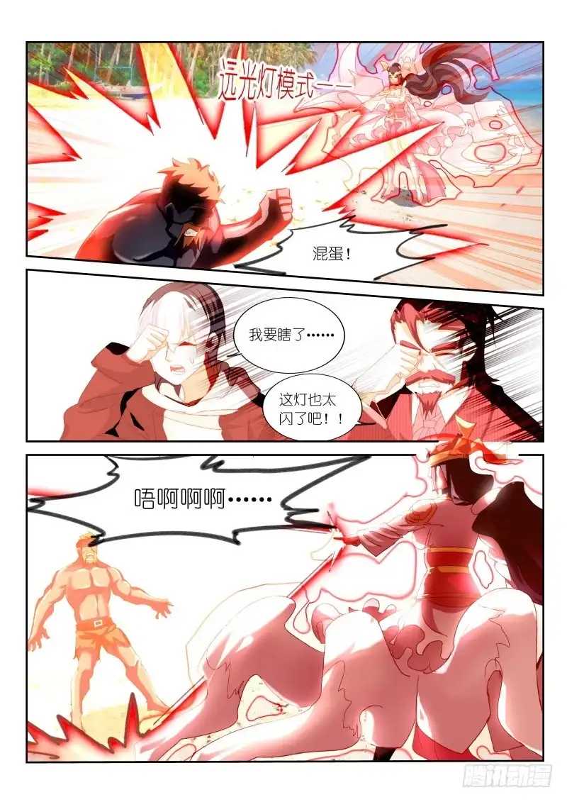 《不二掌门》第103话 第5页