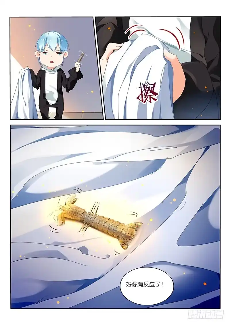 《不二掌门》第104话 第10页