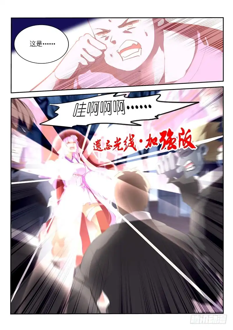 《不二掌门》第111话 第10页