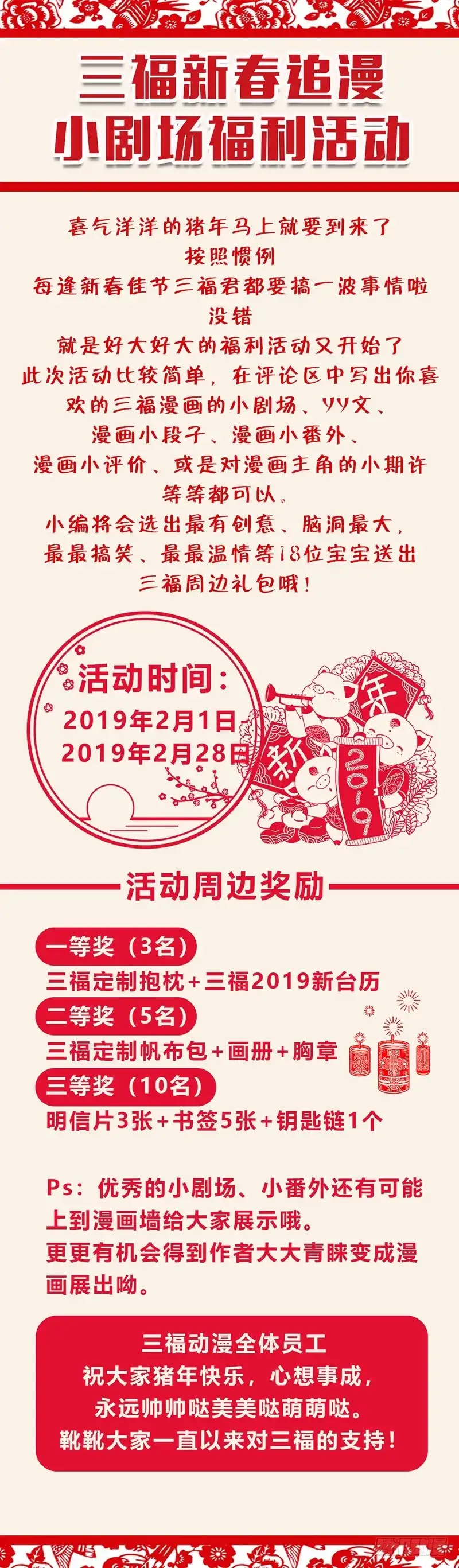 《不二掌门》第113话 第14页