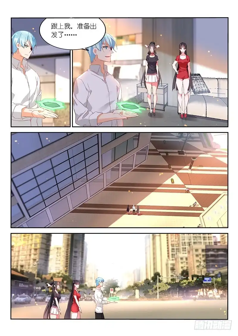 《不二掌门》第113话 第3页
