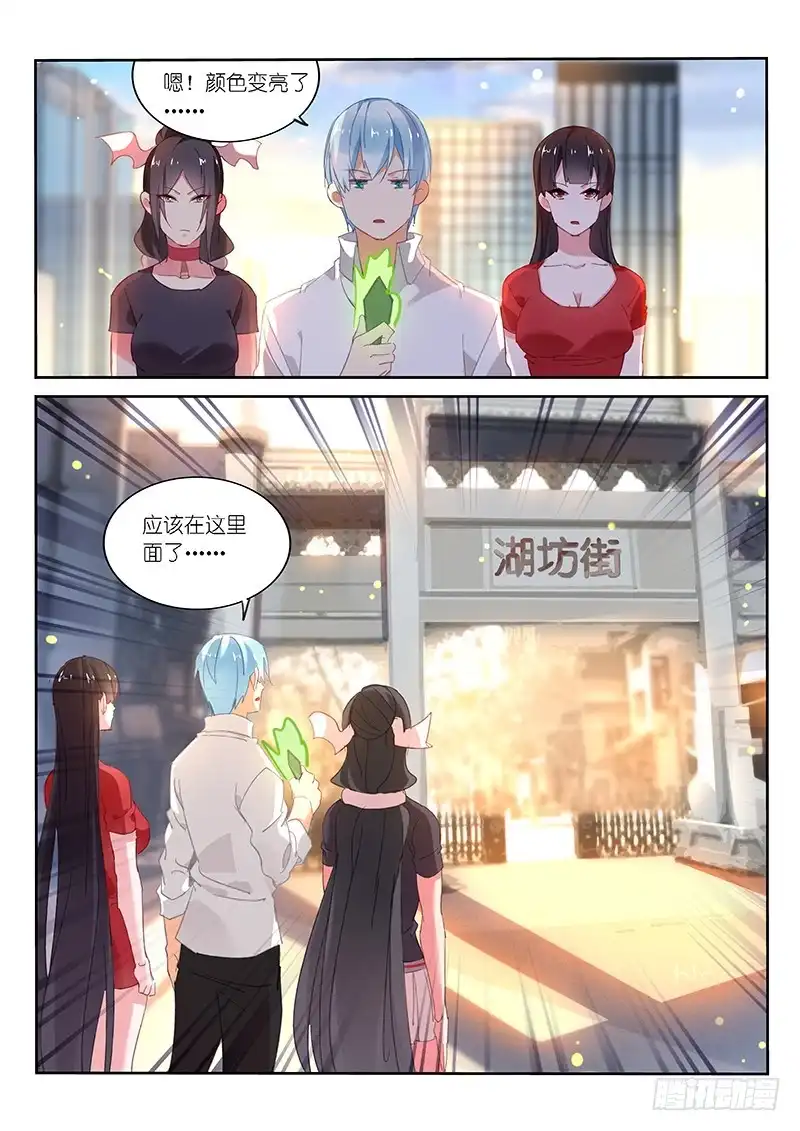 《不二掌门》第113话 第4页