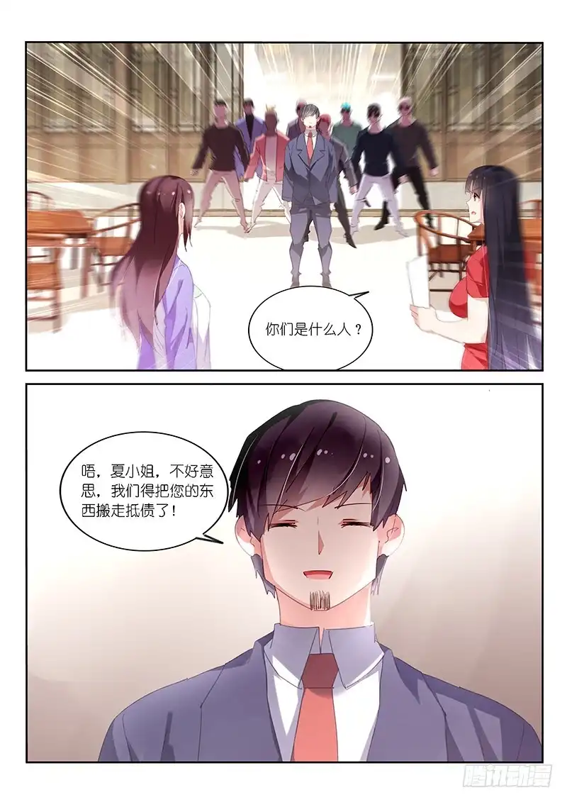《不二掌门》第114话 第8页