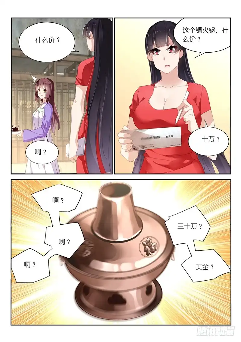 《不二掌门》第114话 第6页