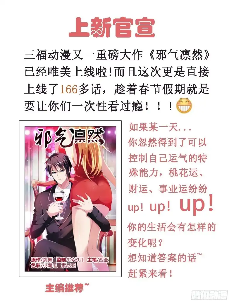 《不二掌门》第116话 第13页