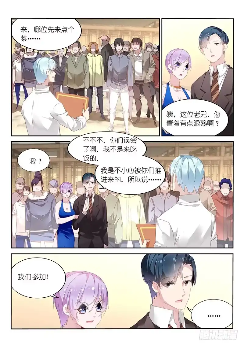 《不二掌门》第117话 第1页