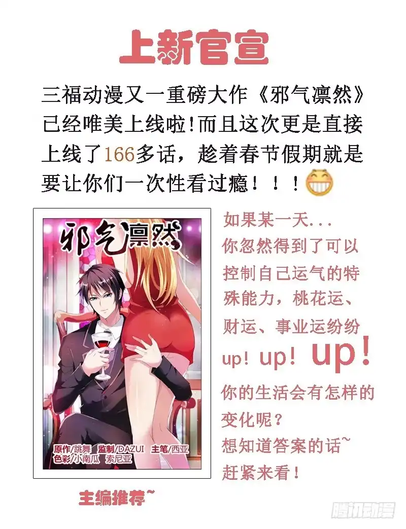 《不二掌门》第117话 第9页
