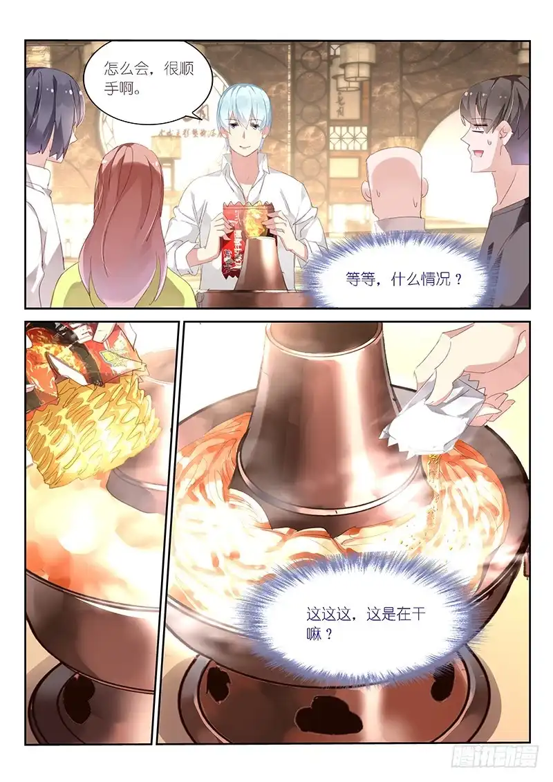 《不二掌门》第117话 第4页