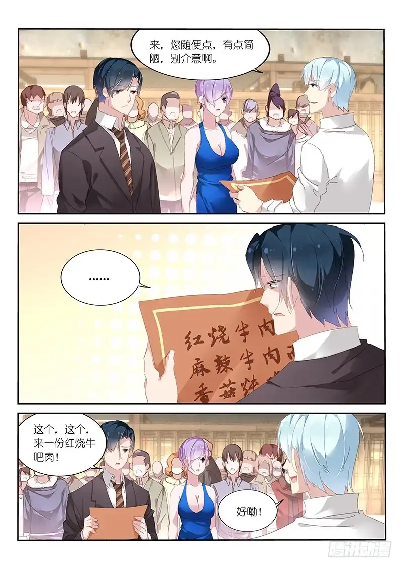 《不二掌门》第117话 第2页