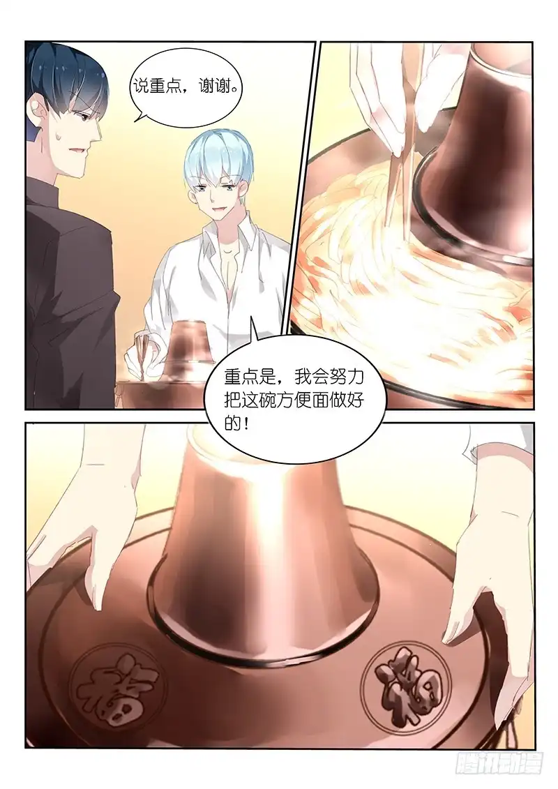 《不二掌门》第117话 第7页