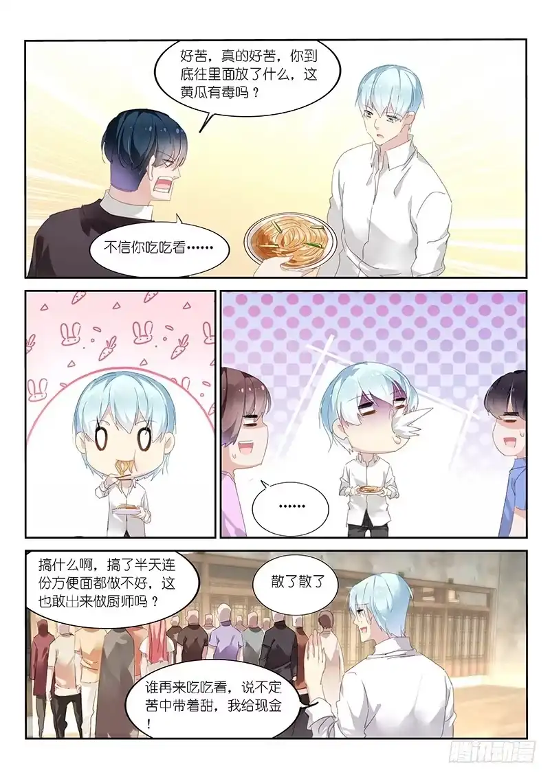 《不二掌门》第118话 第10页