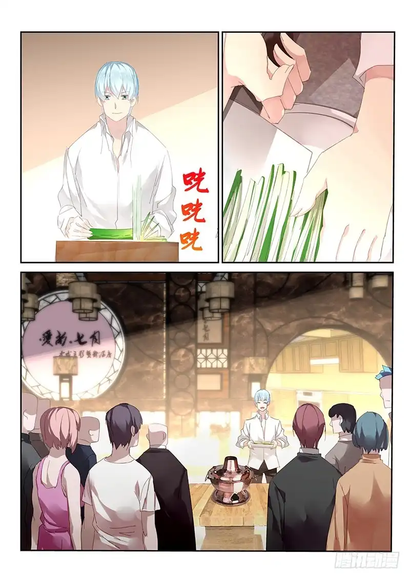 《不二掌门》第118话 第6页