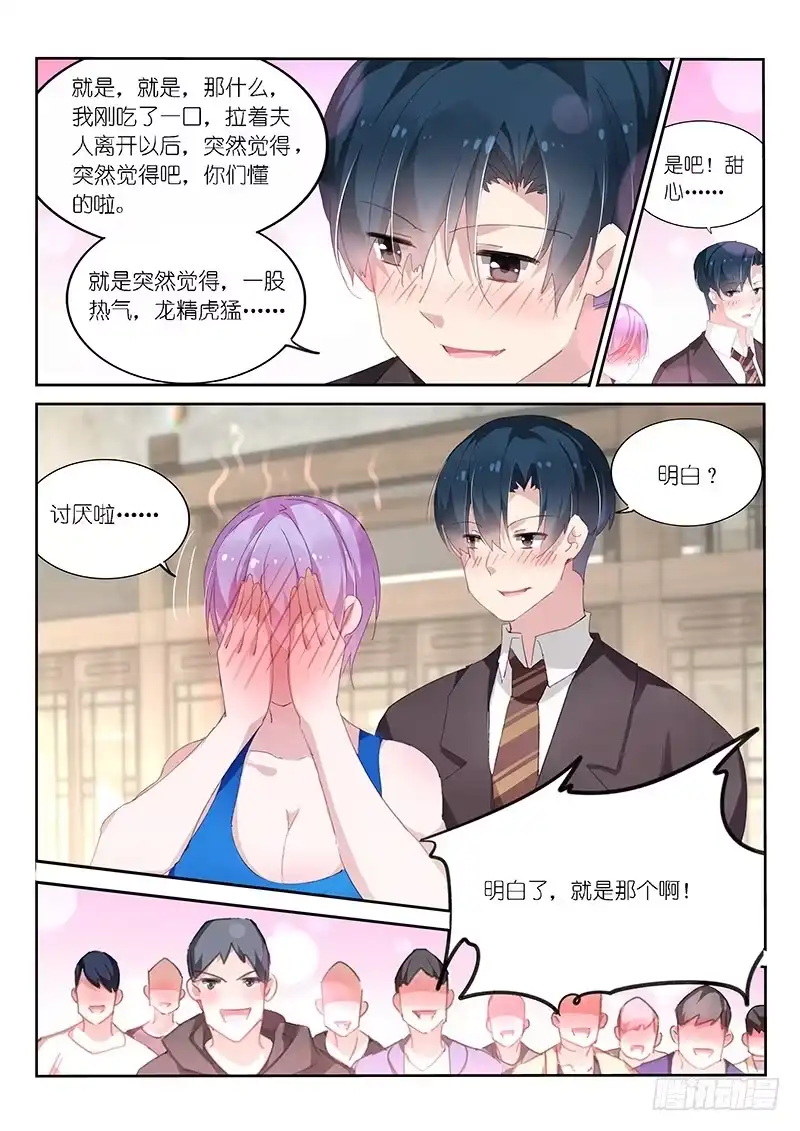 《不二掌门》第119话 第4页