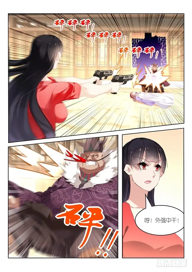 《不二掌门》第121话 第6页