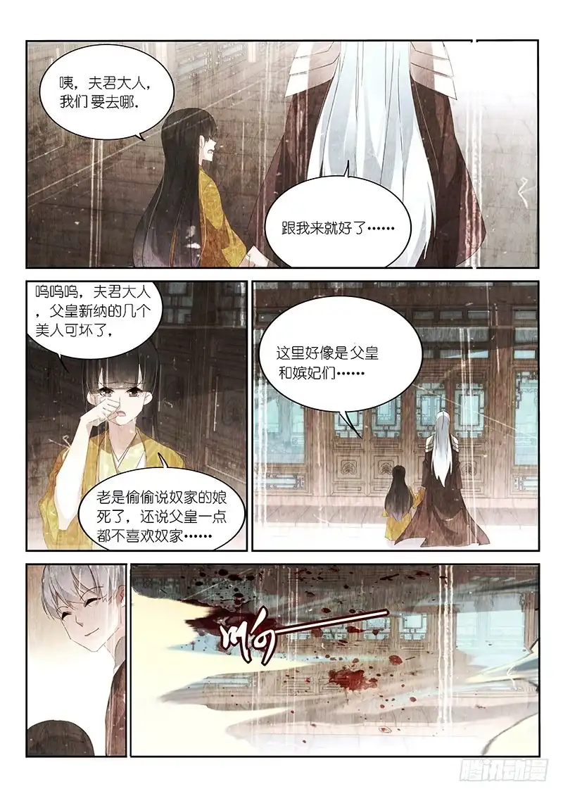 《不二掌门》第127话 第5页