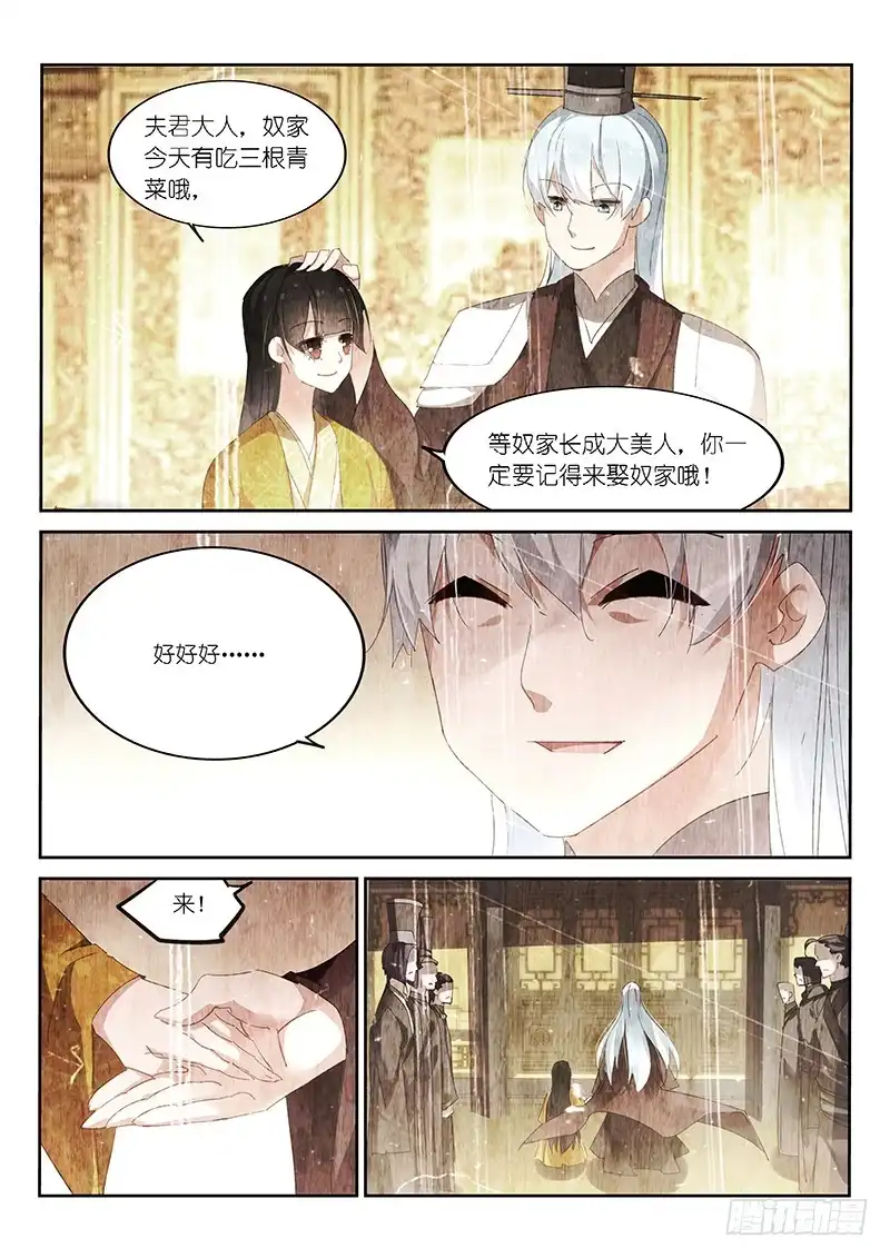 《不二掌门》第127话 第4页
