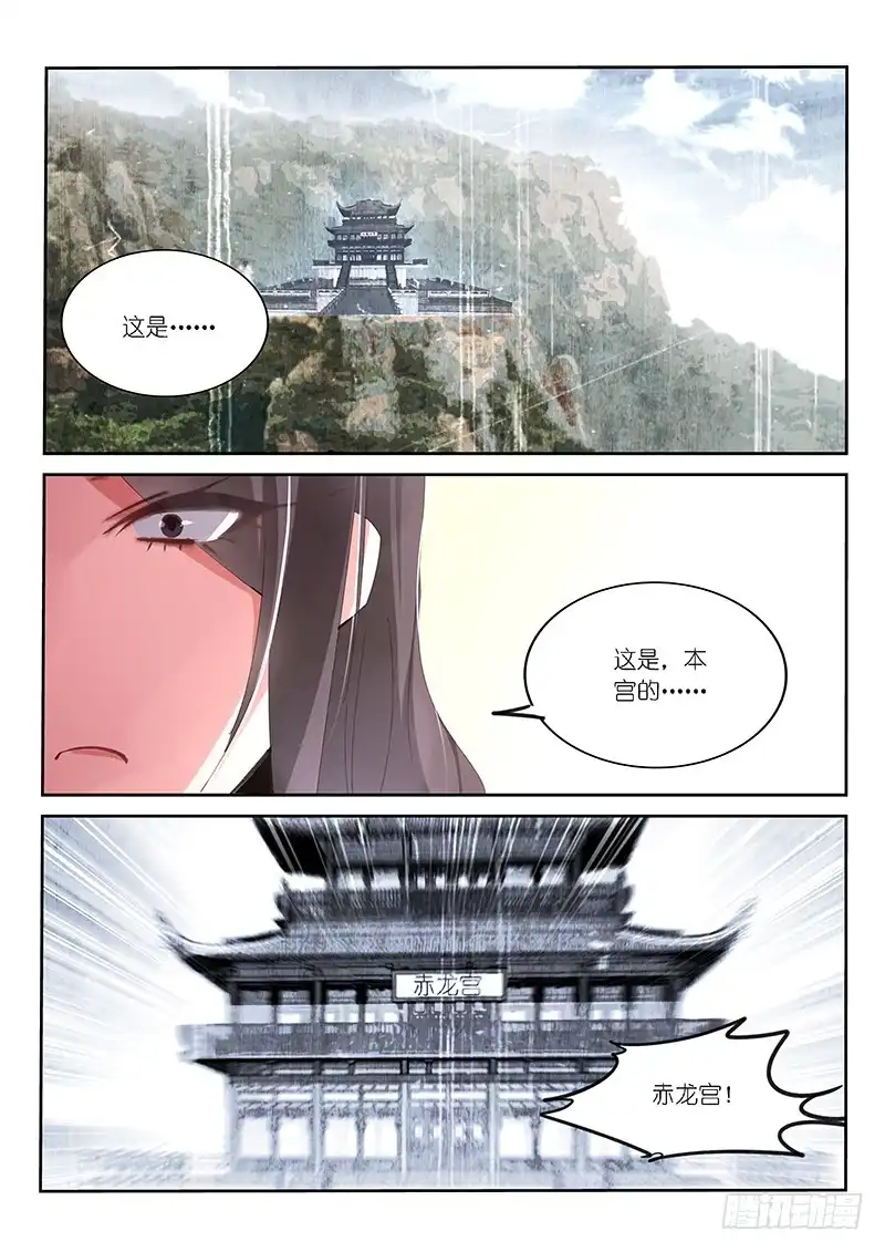 《不二掌门》第127话 第8页