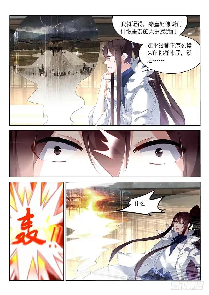 《不二掌门》第128话 第9页