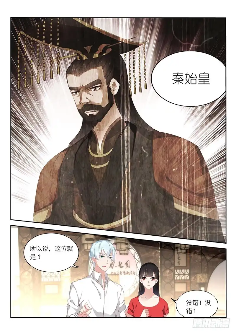 《不二掌门》第128话 第7页
