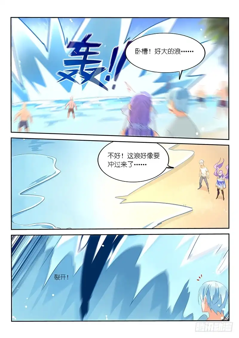 《不二掌门》第130话 第10页