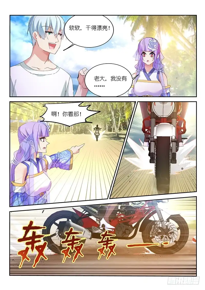 《不二掌门》第131话 第4页