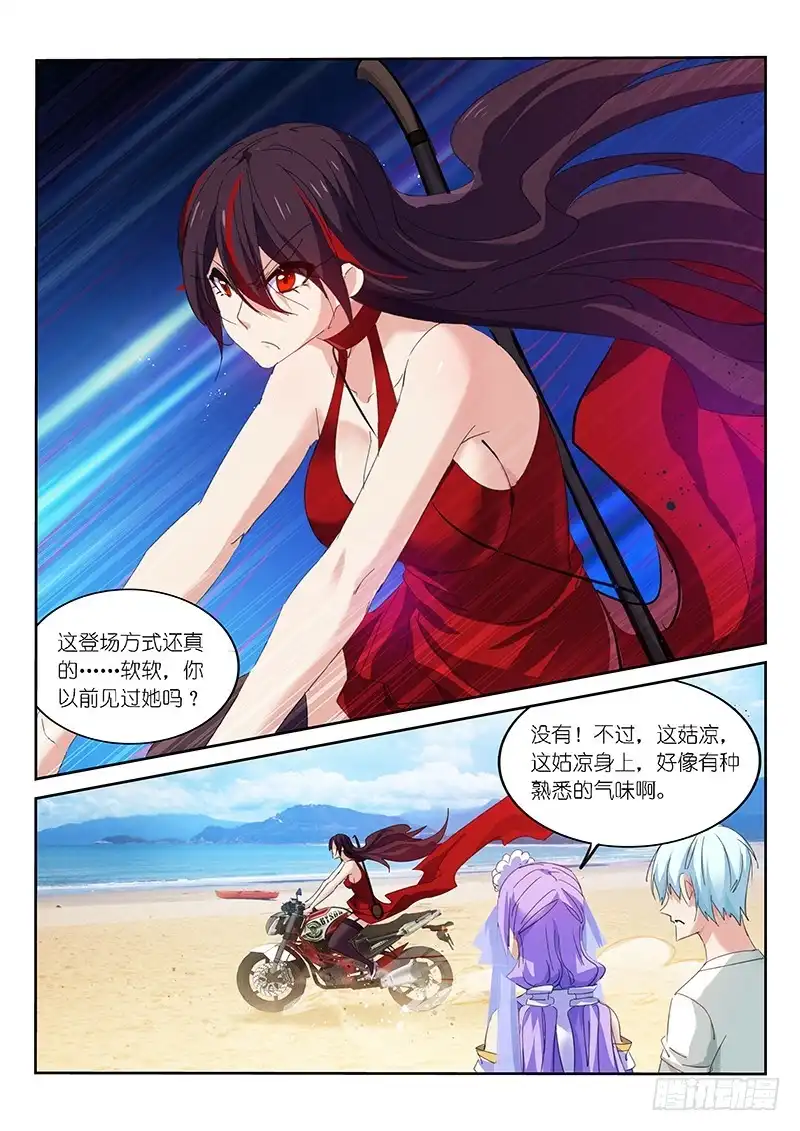 《不二掌门》第131话 第5页