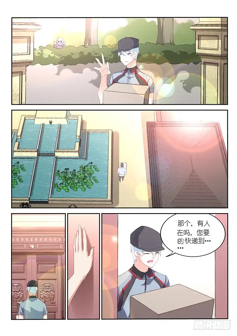 《不二掌门》第133话 第7页