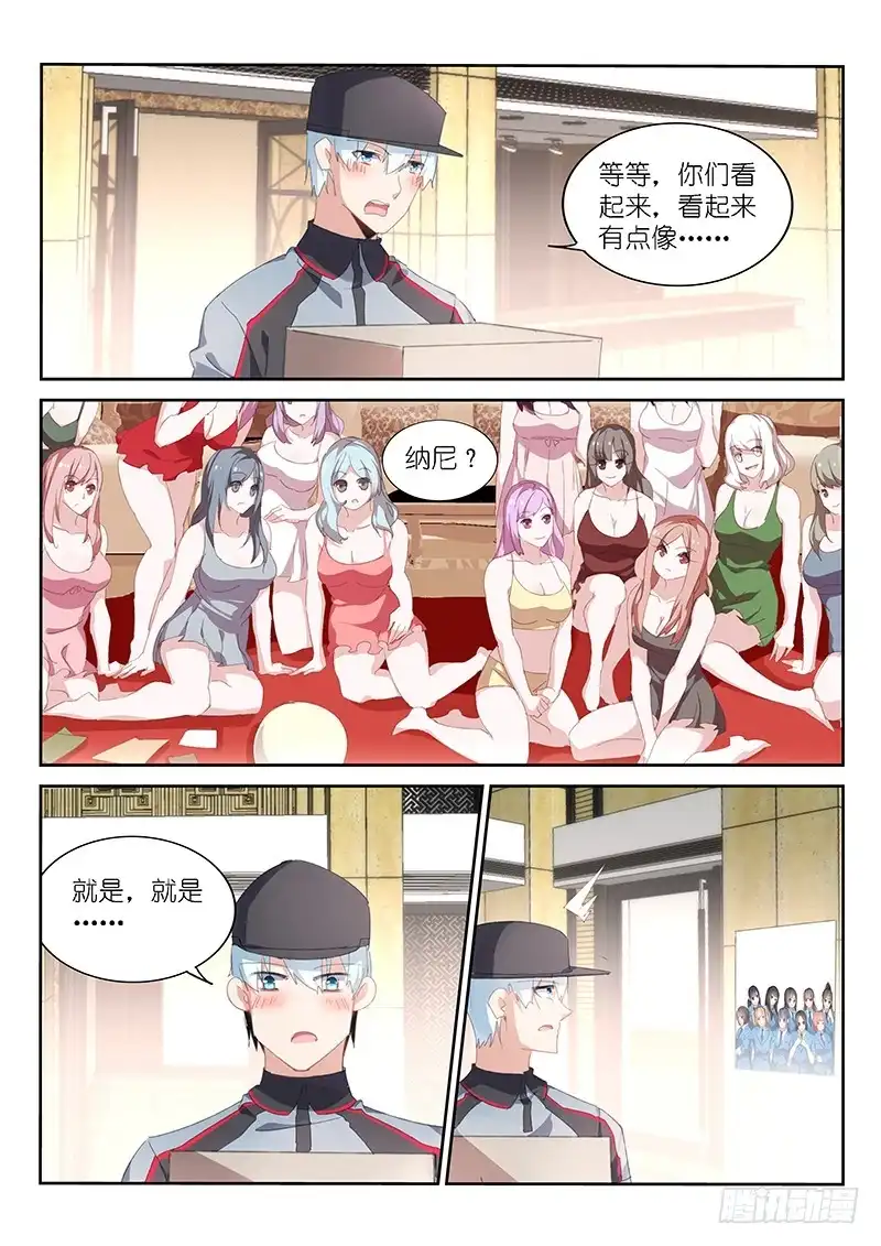 《不二掌门》第134话 第1页