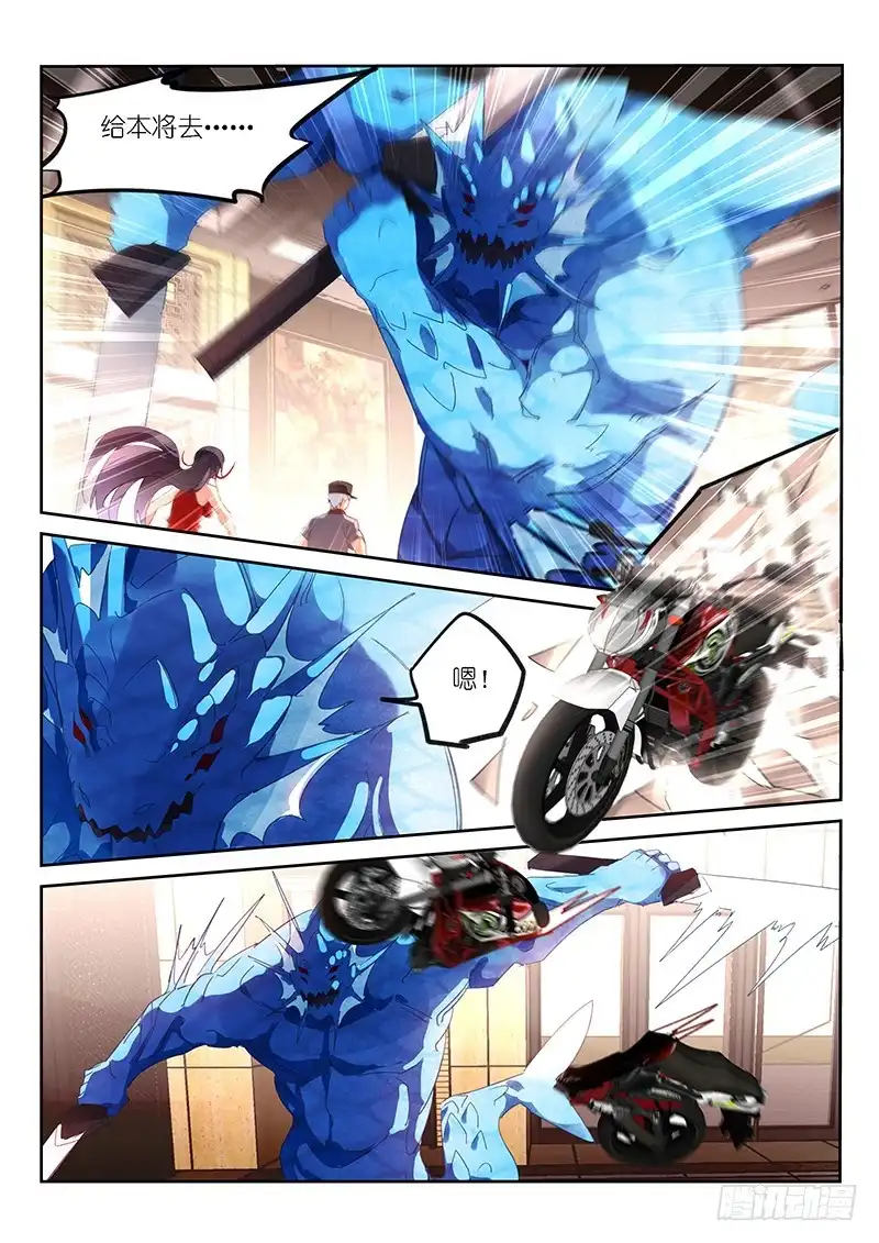 《不二掌门》第136话 第2页
