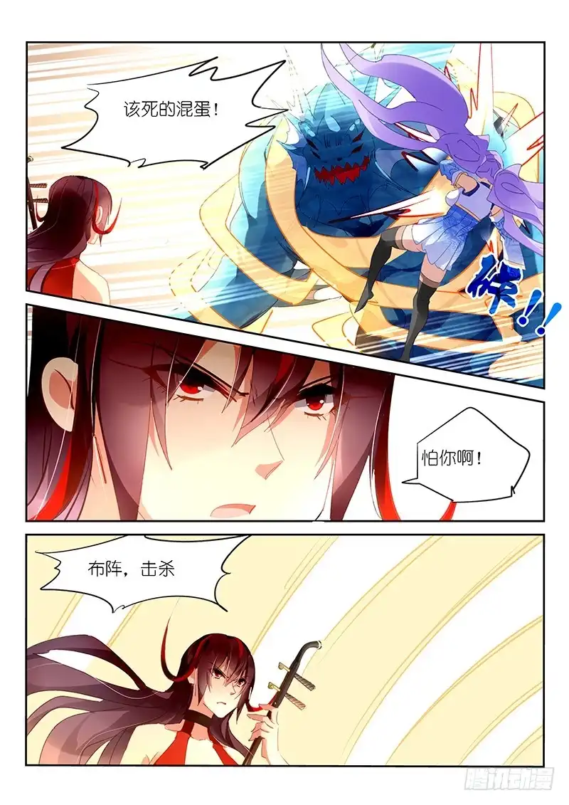 《不二掌门》第136话 第6页