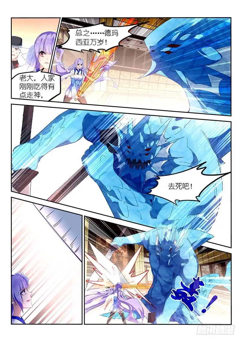 《不二掌门》第136话 第3页