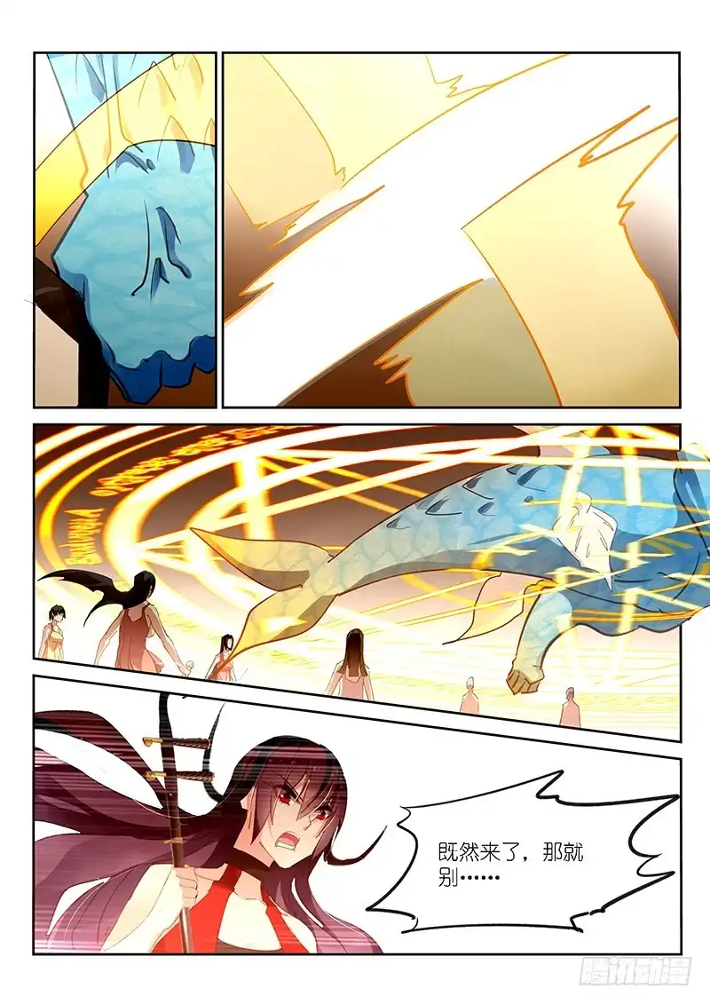 《不二掌门》第136话 第8页